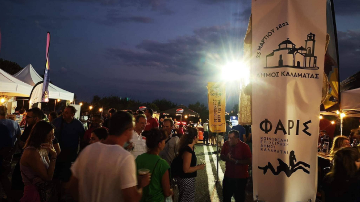 Φεστιβάλ μπύρας στην Καλαμάτα 2022