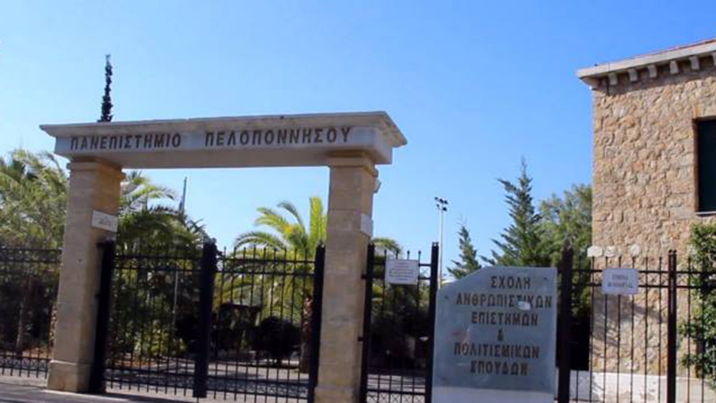Πανεπιστήμιο Πελοποννήσου: Μεταπτυχιακό στην Αρχαία και Νέα Ελληνική Φιλολογία