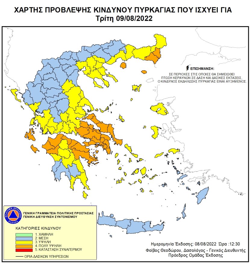 Χάρτης