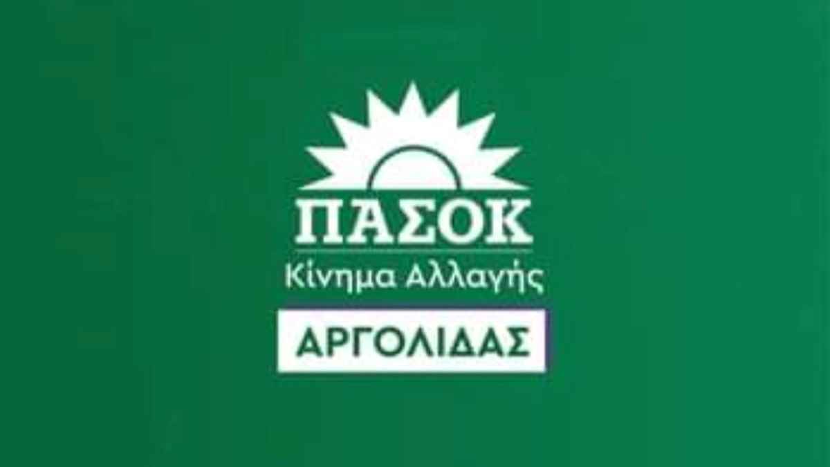 Κίνημα Αλλαγής