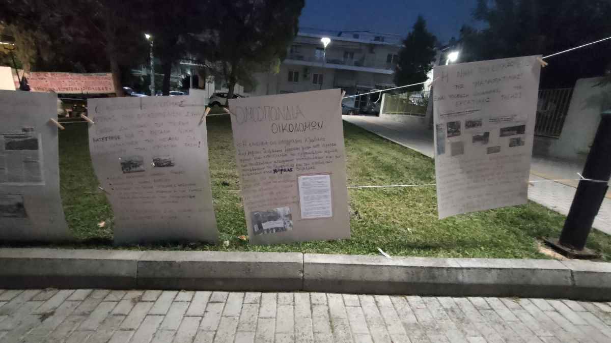 3o Εργατικό Φεστιβάλ Πρόνοια