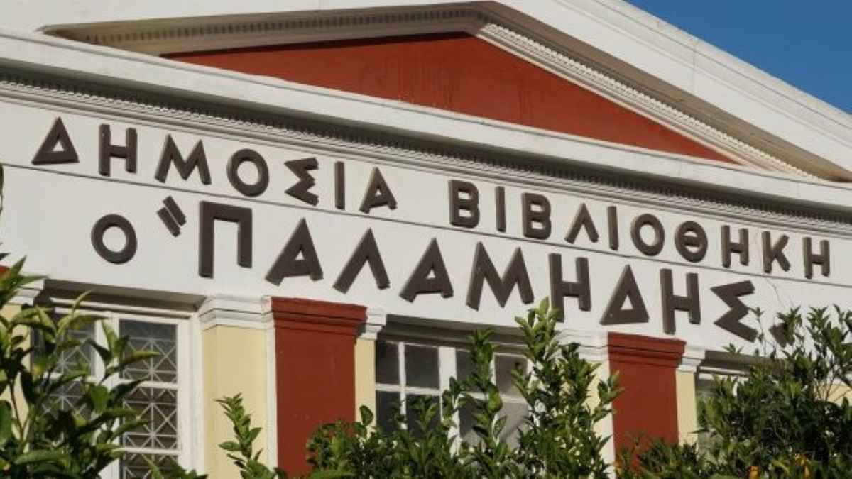 Βιβλιοθήκη Ναυπλίου “Ο Παλαμήδης”: Πρόσκληση συνεργασίας για τα εκπαιδευτικά προγράμματα 2022-2023