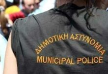 Δημοτική Αστυνομία