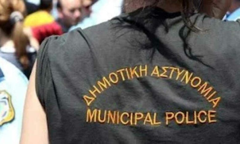 Δημοτική Αστυνομία