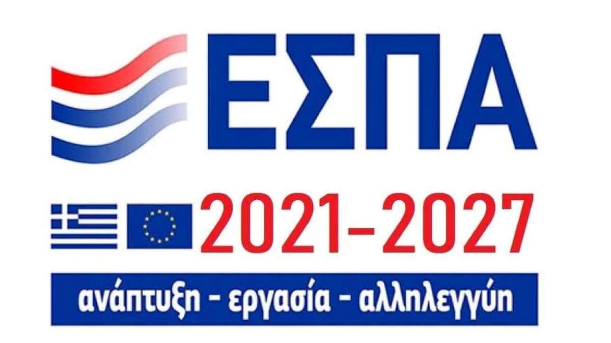 Εγκρίθηκε το Περιφερειακό Πρόγραμμα Πελοποννήσου του ΕΣΠΑ 2021-2027