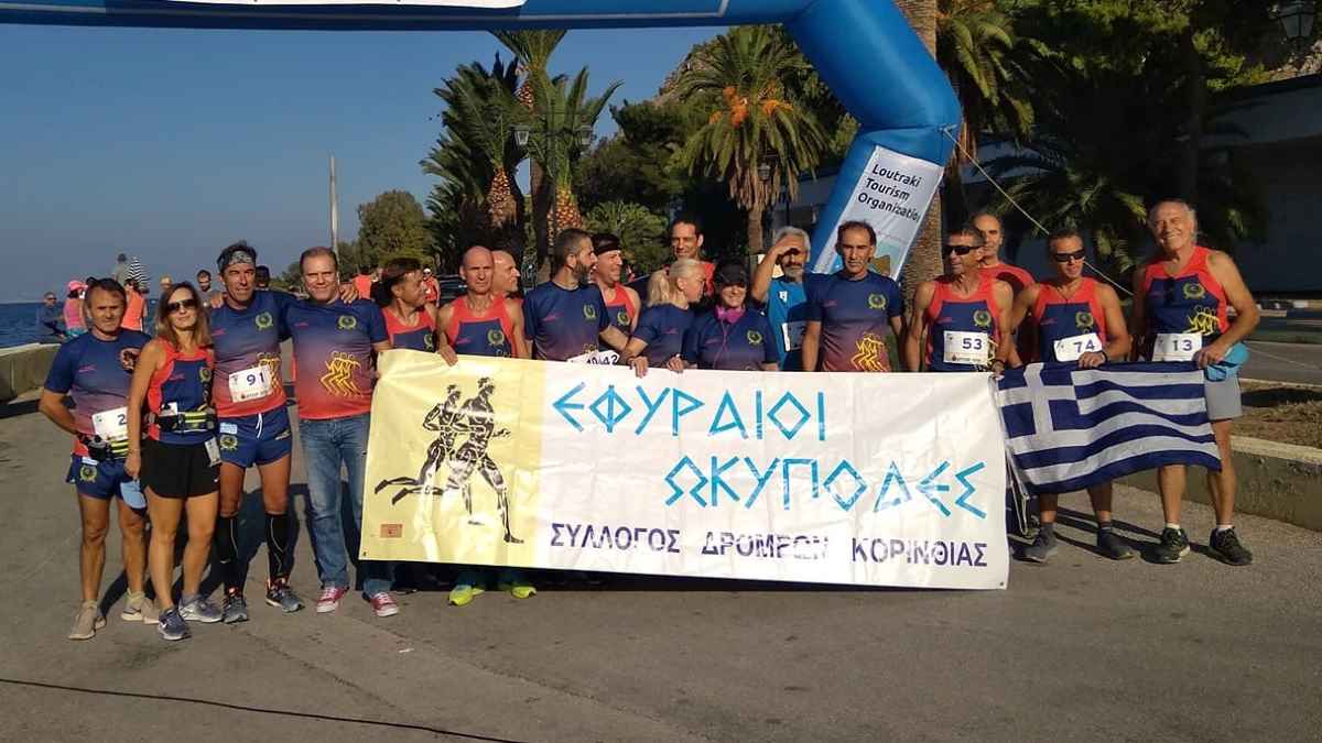 Εφυραίοι Ωκύποδες