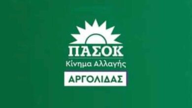 Κίνημα Αλλαγής