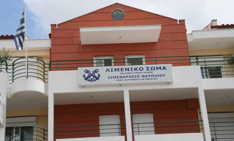 Λιμεναρχείο Ναυπλίου