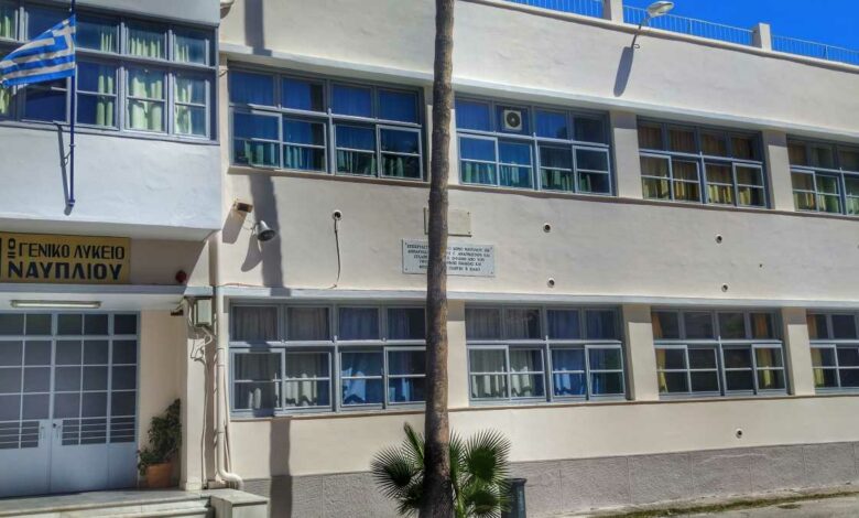 Λύκειο Ναυπλίου ΦΩΤΟ Δημήτρης Μπέκας