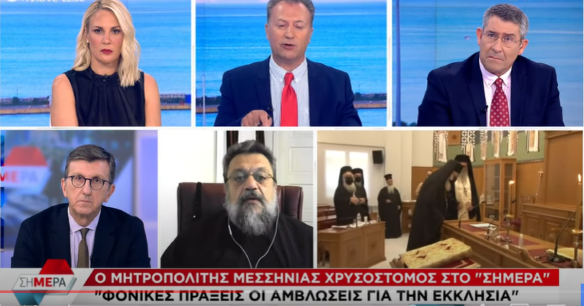 Μητροπολίτης Μεσσηνίας Χρυσόστομος