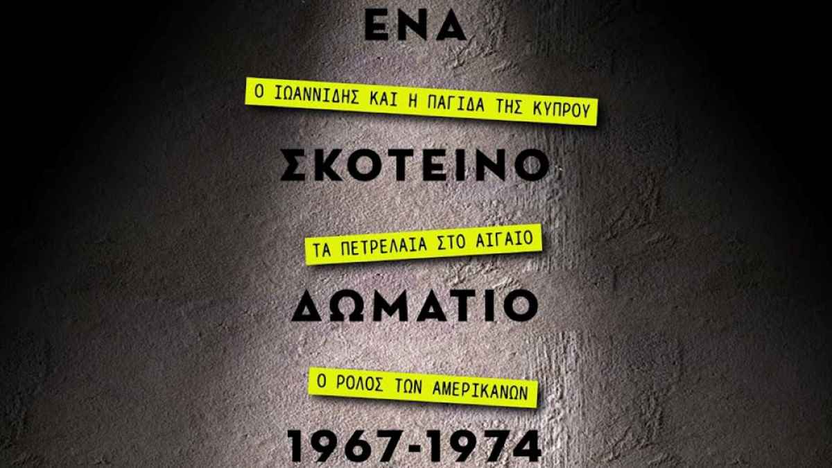 Βράβευση Αλέξη Παπαχελά Καλαμάτα