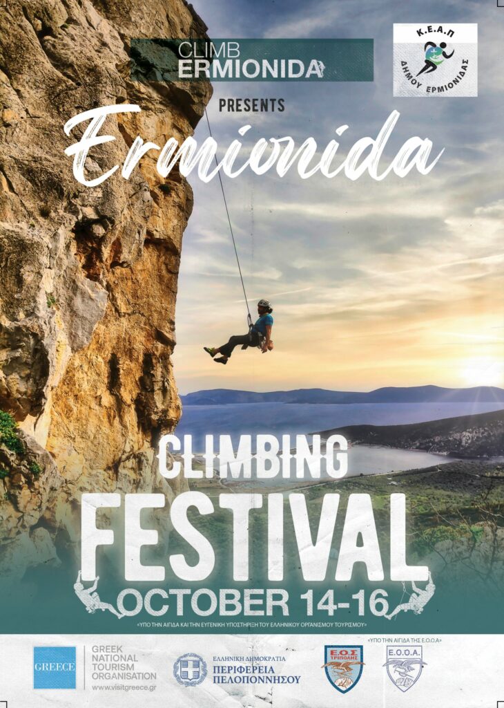 ermionida climbing festival poster 2022 sponsors 03 scaled