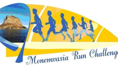 monemvasia run challenge