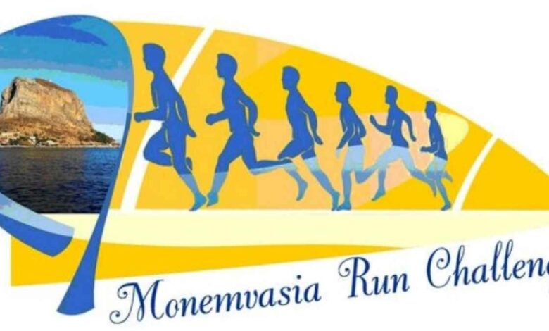 monemvasia run challenge