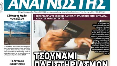 ΑΝΑΓΝΩΣΤΗΣ ΠΕΛΟΠΟΝΝΗΣΟΥ ΠΡΩΤΟΣΕΛΙΔΟ 06.10.2022-1188
