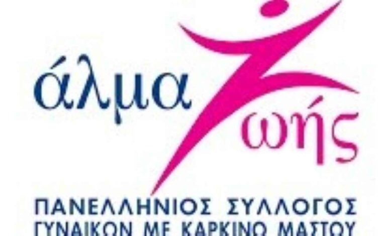 Άλμα Ζωής