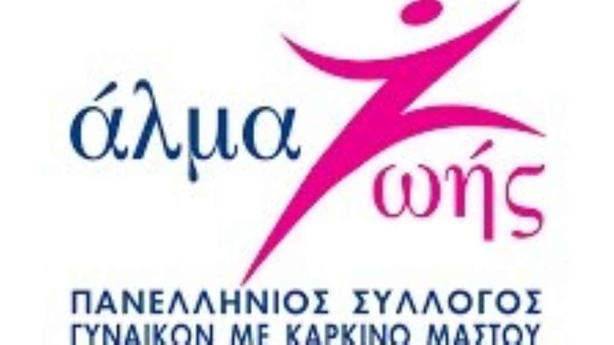 Περίπατος ζωής απέναντι στον καρκίνο του μαστού στο Κρανίδι Αργολίδας