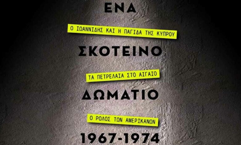 Βράβευση Αλέξη Παπαχελά Καλαμάτα