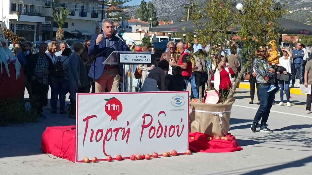 Α. Πουλάς: Παρά τις δυσκολίες, αξιέπαινη η προώθηση για το ΠΟΠ «Ρόδι ποικιλίας Ερμιόνης»