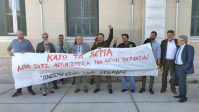 Δίκη πλειστηριασμοί Ναύπλιο