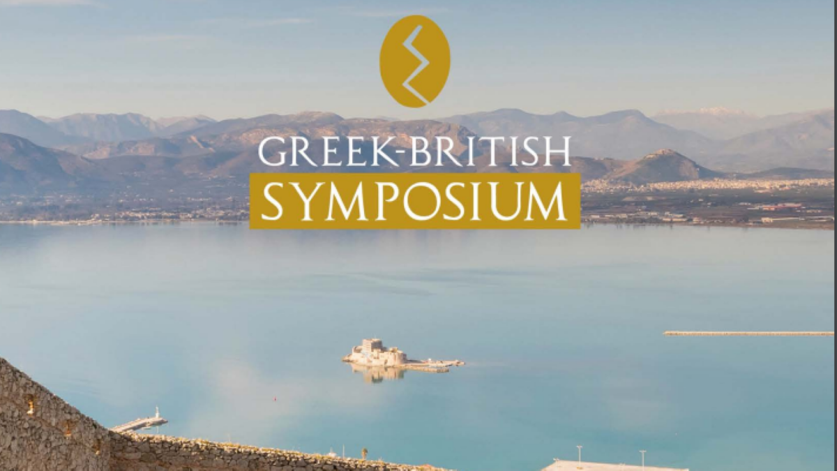Ελληνοβρετανικό συμπόσιο Ναύπλιο 2022
