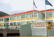 Πανεπιστήμιο Πελοποννήσου