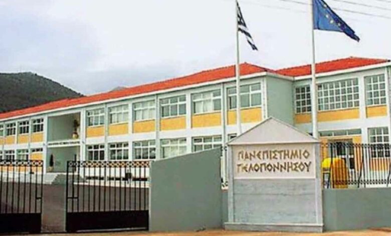 Πανεπιστήμιο Πελοποννήσου