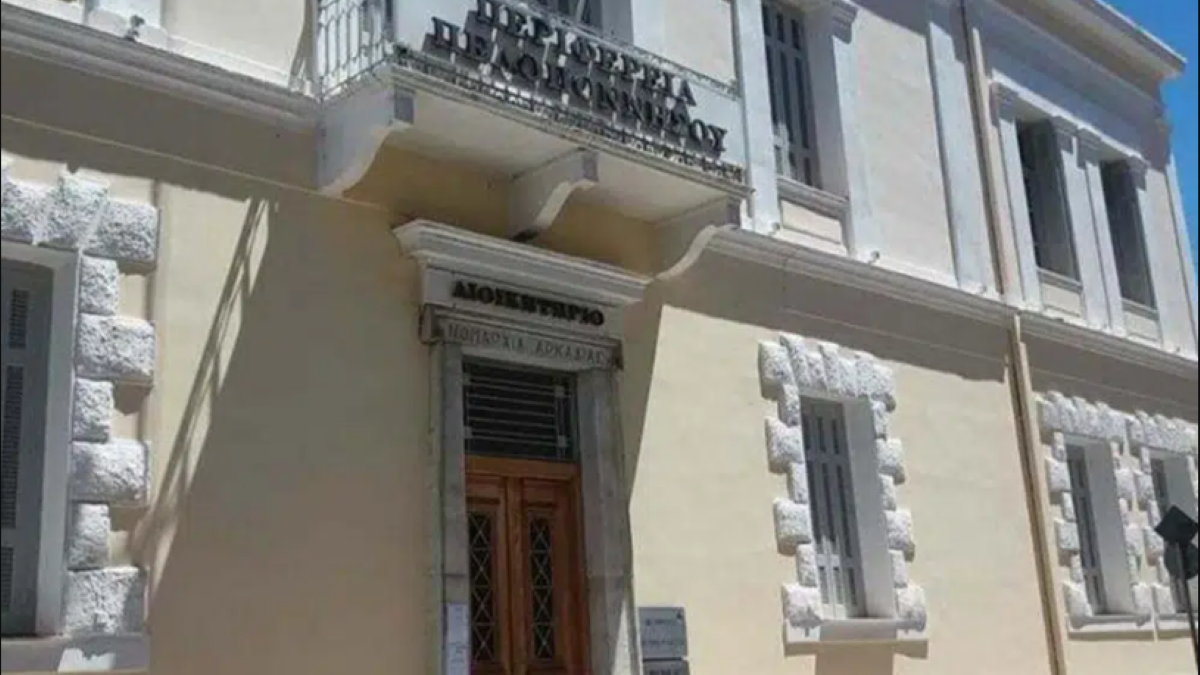 Συγκροτήθηκε το Συμβούλιο Έρευνας και Καινοτομίας Πελοποννήσου