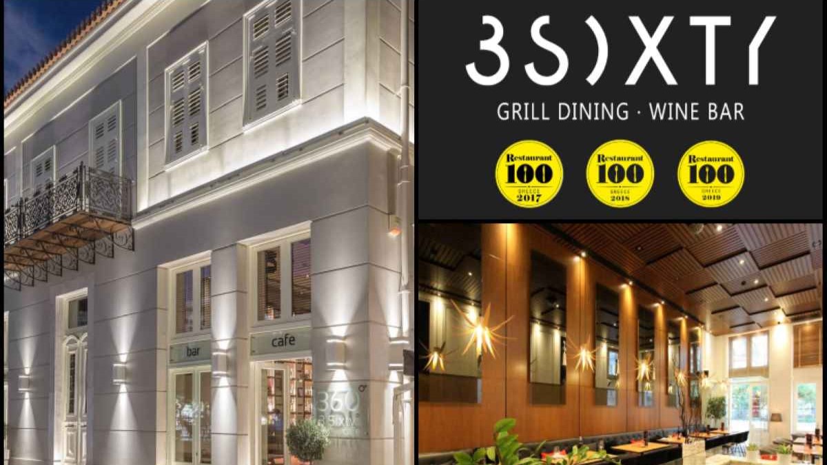 3 SIXTY wine bar – grill dining: Η κομψότητα και η πολυτέλεια συναντάει ένα πρωτοποριακό γαστρονομικό δείπνο