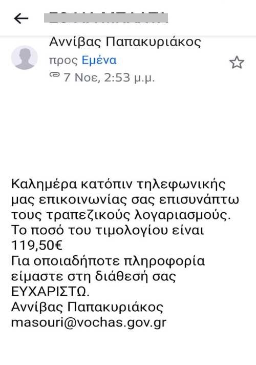 Απάτη μηνύματα 1 1