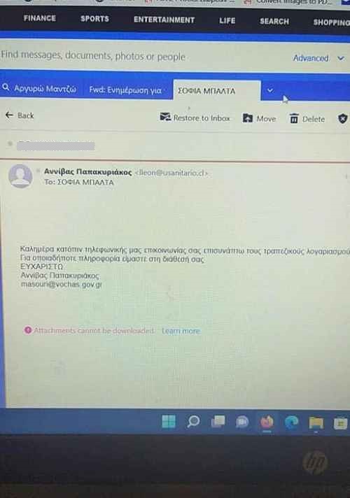 Απάτη μηνύματα 2 1