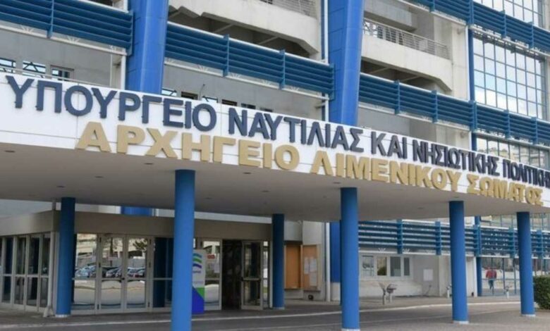 Αρχηγείο Λιμενικού Σώματος
