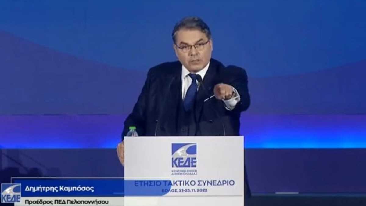 Ομιλία του Δημήτρη Καμπόσου στο συνέδριο της ΚΕΔΕ (video)