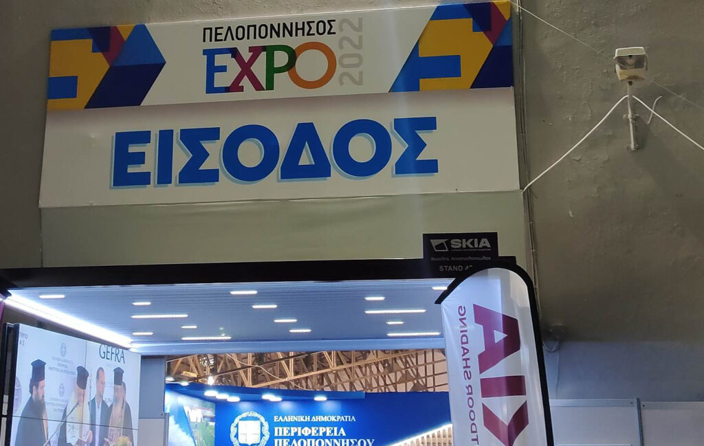 Εγκαίνια Πελοπόννησος expo (2)