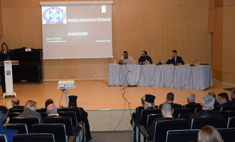 Εκδήλωση της Αστυνομικής Διεύθυνσης Πελοποννήσου (1)