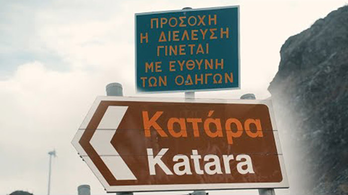 Κατάρα