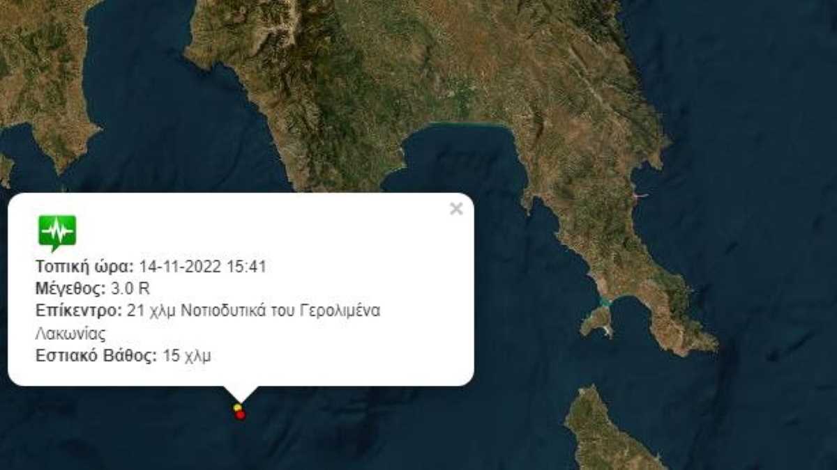 Σεισμός 3 Ρίχτερ σε θαλάσσια περιοχή νότια της Λακωνίας