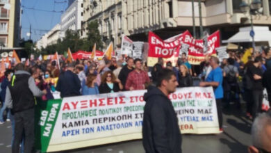 Συλλαλητήριο Αθήνα