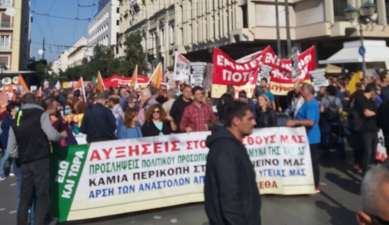 Πανελλαδική απεργία: Μαζικό και αγωνιστικό το συλλαλητήριο στην πλατεία Κλαυθμώνος