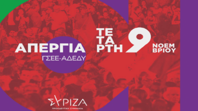 απεργία