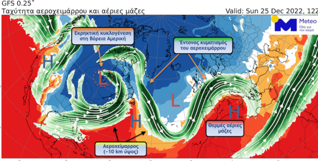 Καιρός meteo Χριστούγεννα