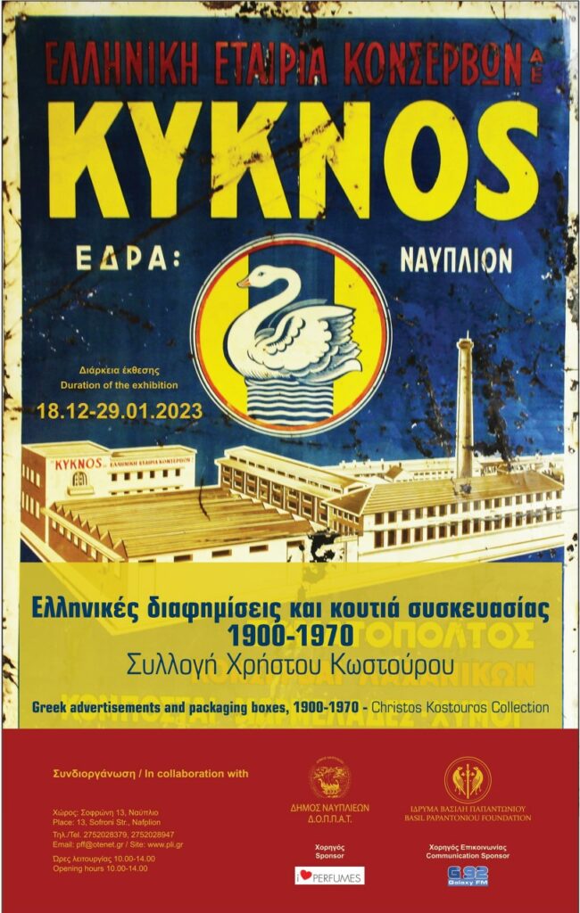 Κύκνος