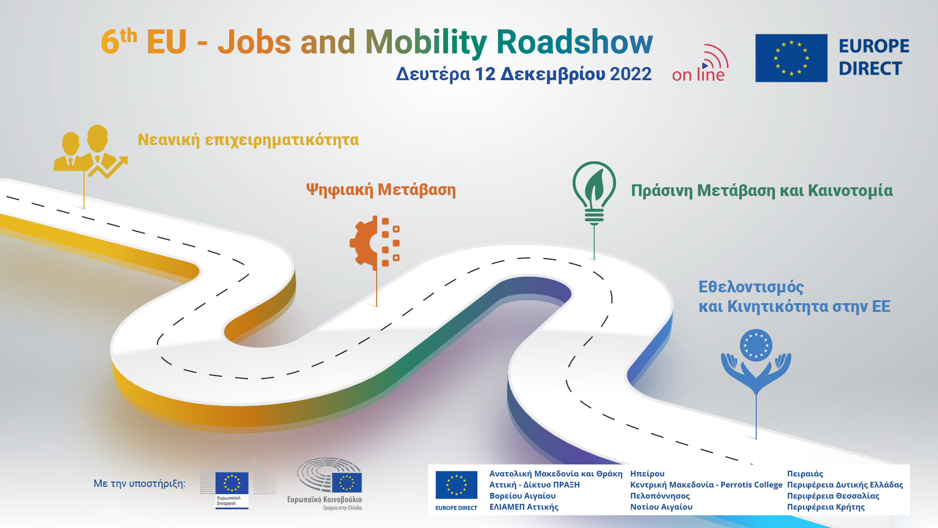 Ξεκινά το 6ο EU Jobs and Mobility Roadshow
