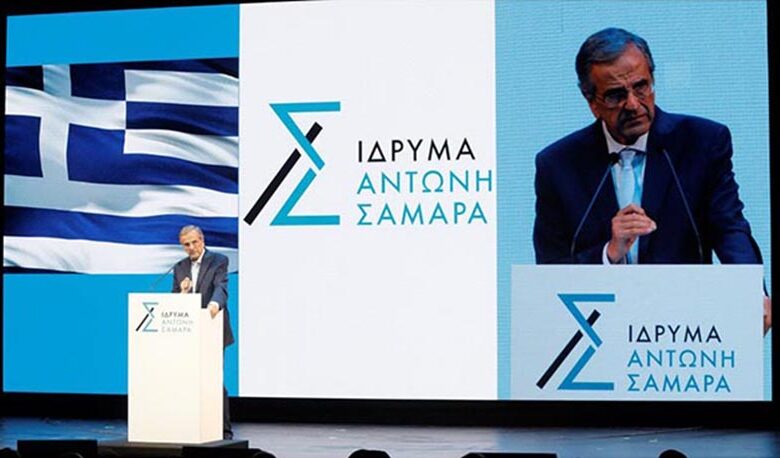 Ίδρυμα Σαμαρά