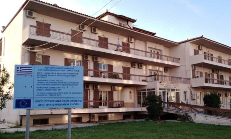 Γηροκομείο Ναυπλίου