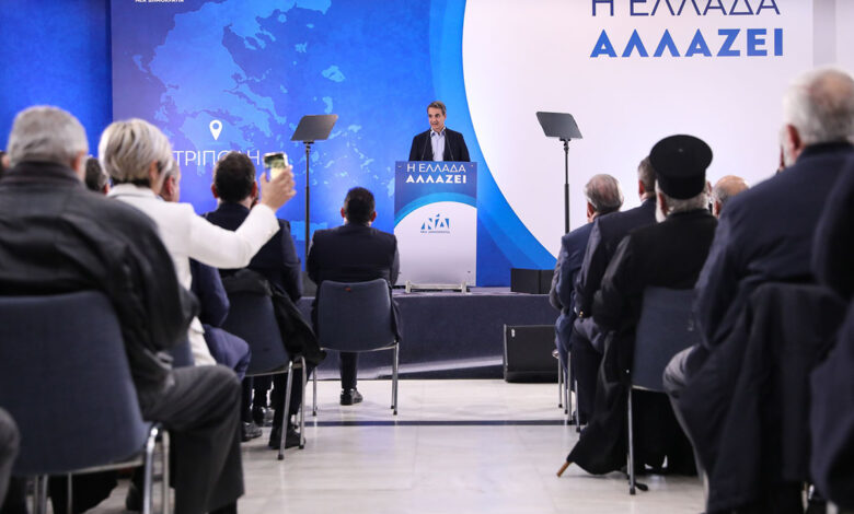 Κυριάκος Μητσοτάκης Τρίπολη