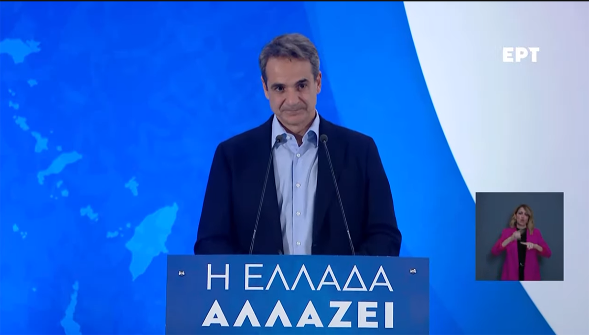 Μητσοτάκης Τρίπολη