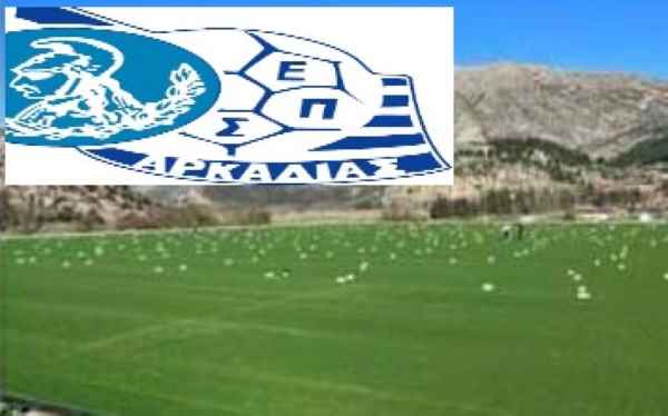 Σύγχρονο γήπεδο Νεστάνη 1