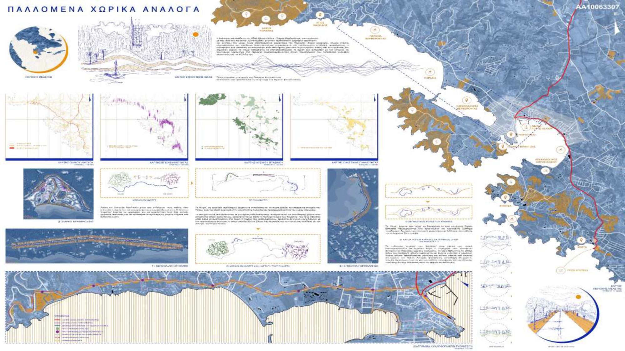 ανάπλαση της οδού Πόρτο Χελίου - Όρμου Βερβερόντας