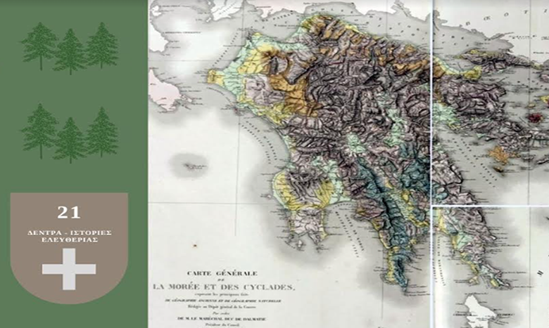 Επανάσταση Πάρκο